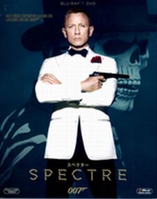 DVD「007 スペクター」のジャケット